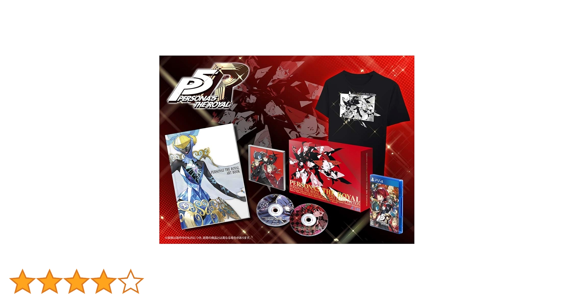 新品 ペルソナ5 スペシャルエディション 限定 Amazon.co.jp: ペルソナ5 ザ・ロイヤル ストレートフラッシュ